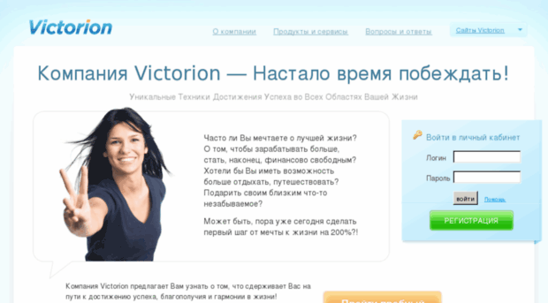 victorion.ru