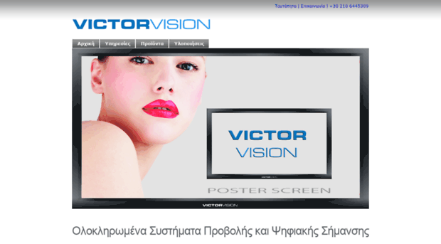 victorvision.gr