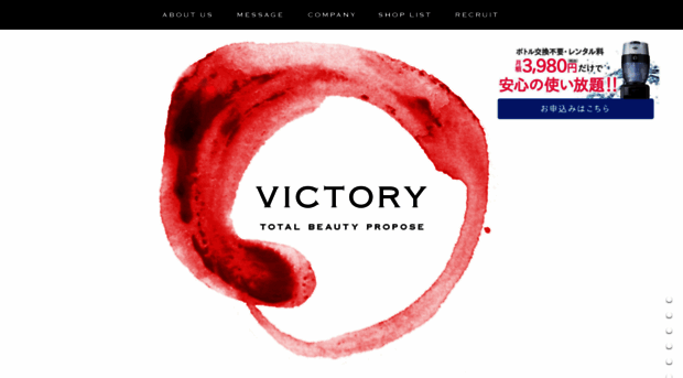 victory-g.co.jp