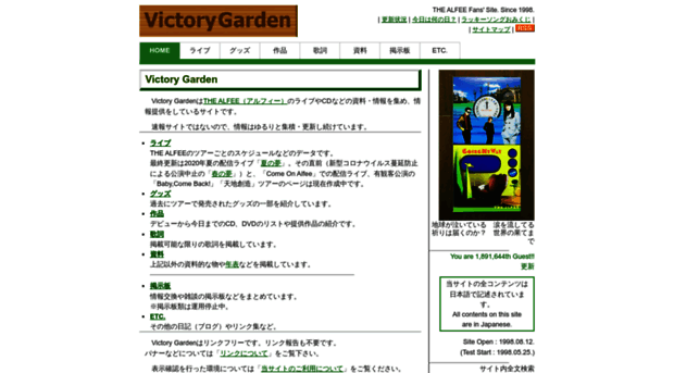 victory-garden.com