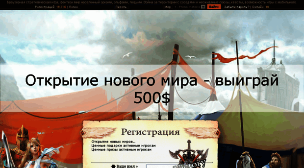 victory-online.com