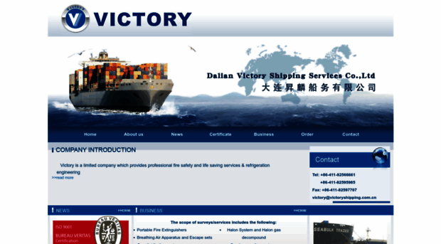 victoryshipping.com.cn