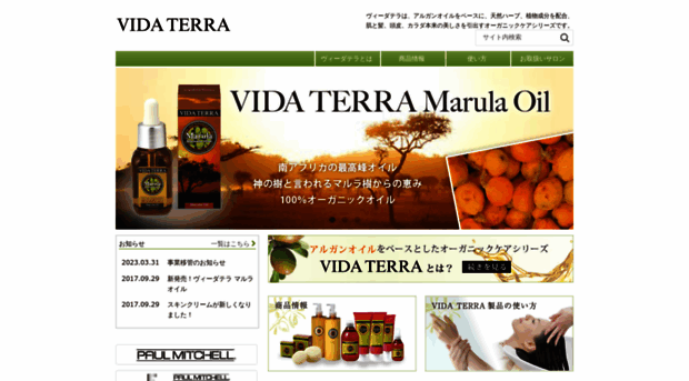 vidaterra.jp