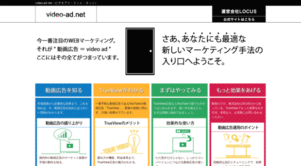 video-ad.net