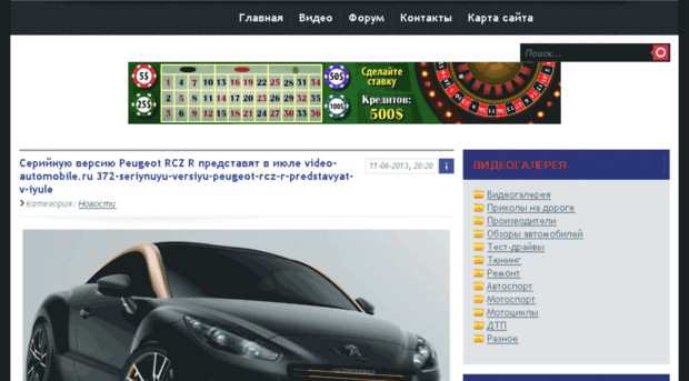 video-automobile.ru