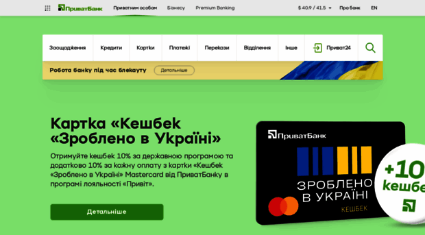 video-cams.privatbank.ua