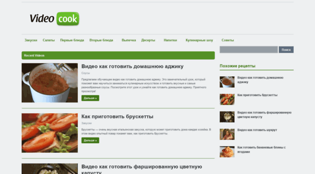 video-cook.ru