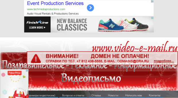 video-e-mail.ru