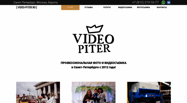 video-piter.ru