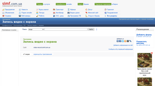 video-record.simf.com.ua