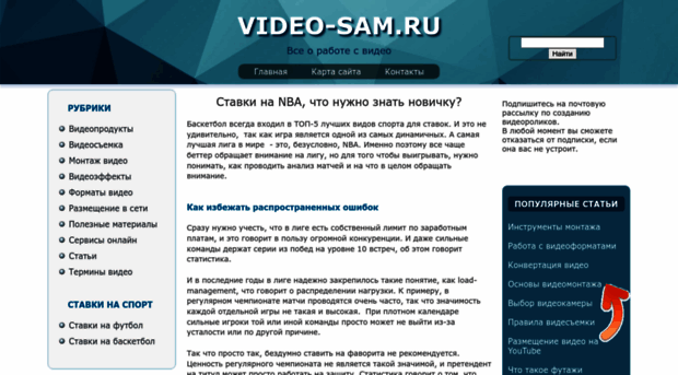 video-sam.ru