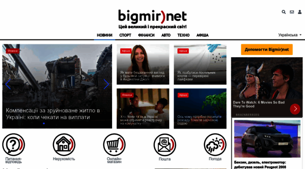 video.bigmir.net