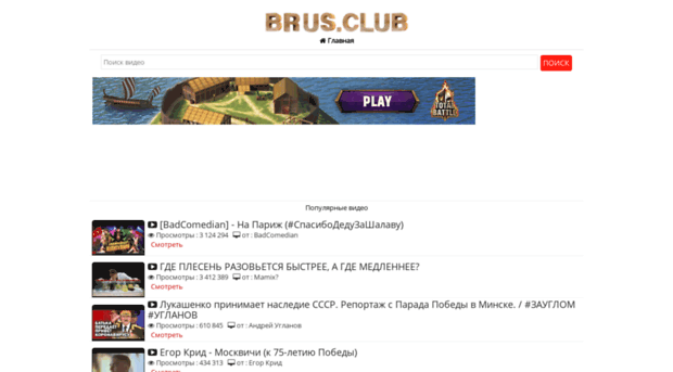 video.brus.club