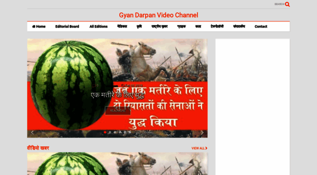 video.gyandarpan.com