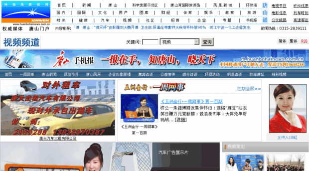 video.huanbohainews.com.cn