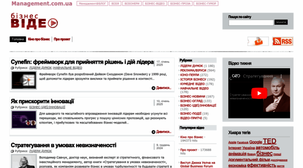 video.management.com.ua