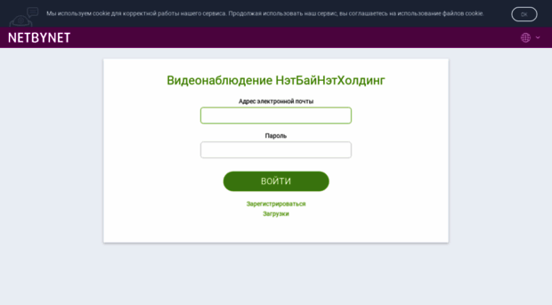 video.netbynet.ru