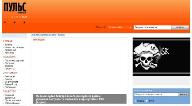 video.puls.kiev.ua