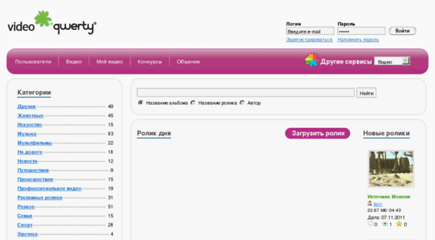 video.qwerty.ru