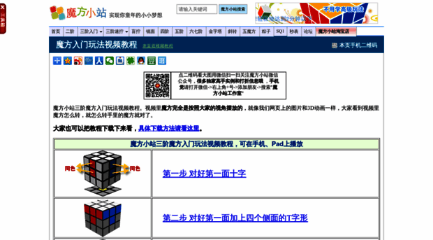 video.rubik.com.cn