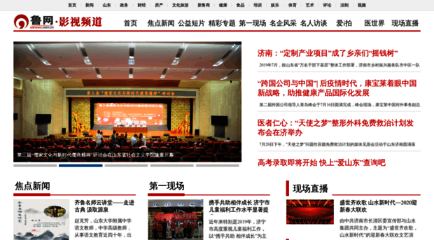 video.sdnews.com.cn