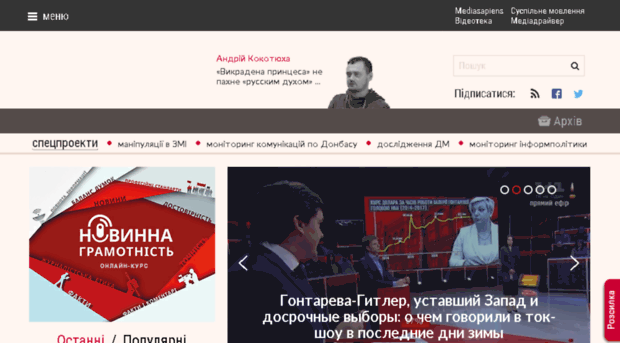 video.telekritika.ua