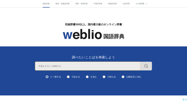 video.weblio.jp