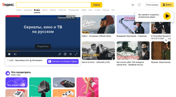 video.yandex.com