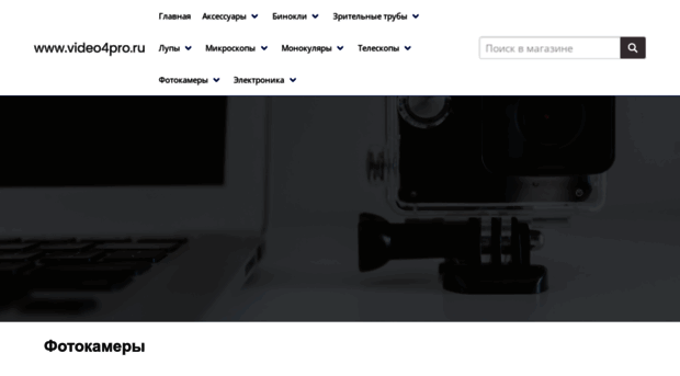 video4pro.ru