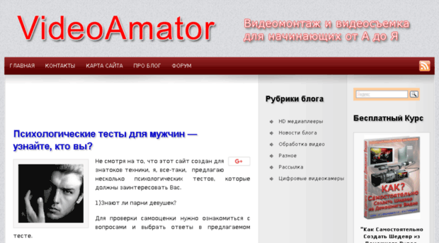 videoamator.ru