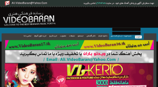 videobaran.org