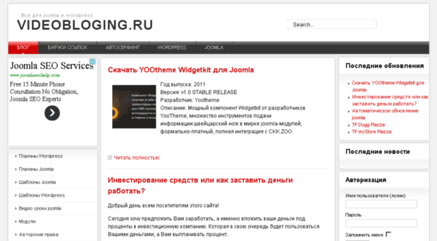 videobloging.ru
