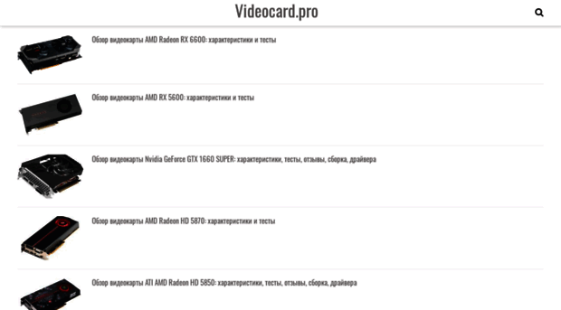 videocard.pro