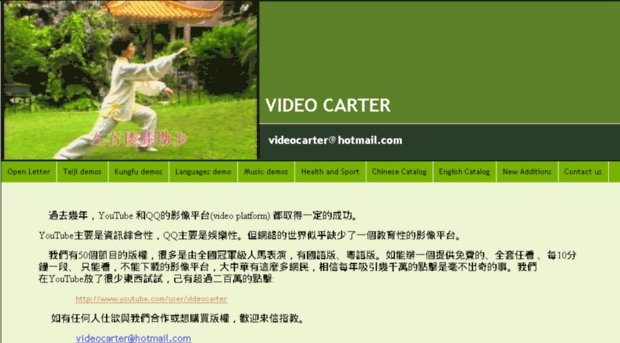 videocarter.com