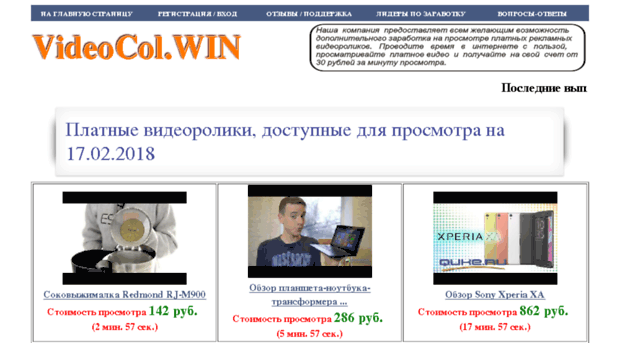 videocol.win