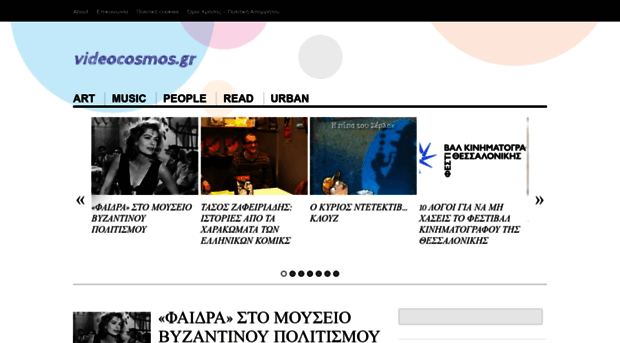 videocosmos.gr