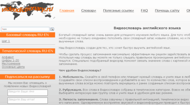 videodictionary.ru