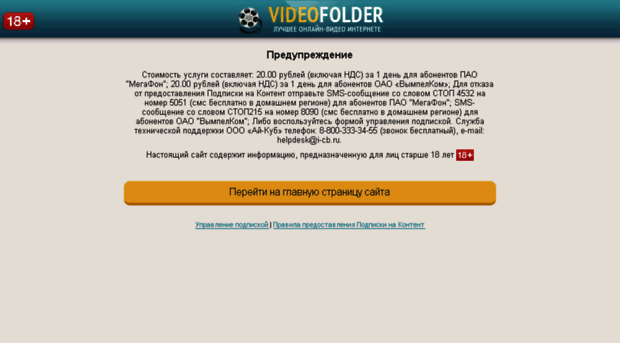 videofalder.ru