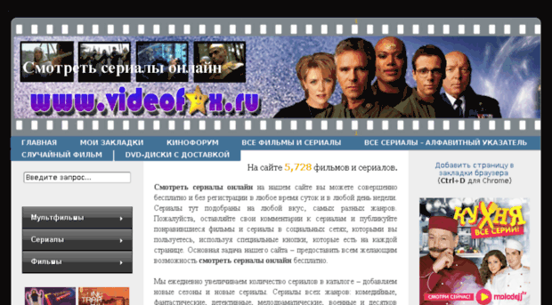 videofax.ru