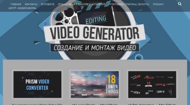 videogenerator.com.ua