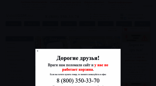 videogsm.ru