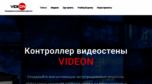 videon.ru