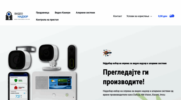 videonadzor.com.mk