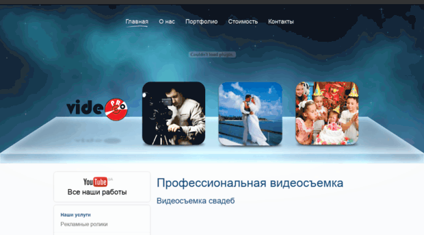 videopro.in.ua