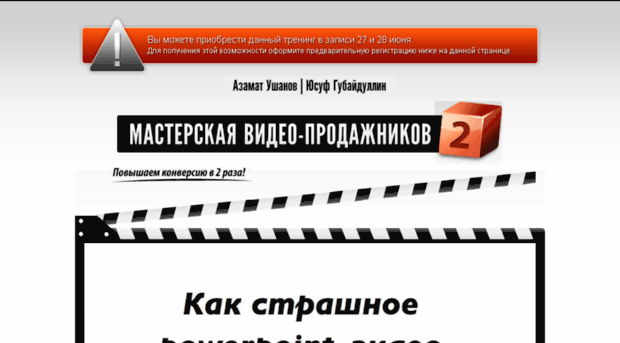 videosalesletters.ru