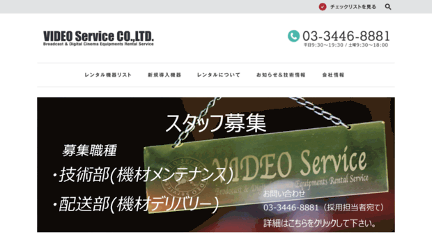 videoservice.tv