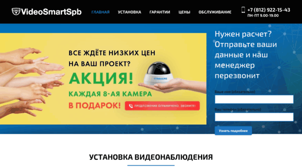 videosmartspb.ru