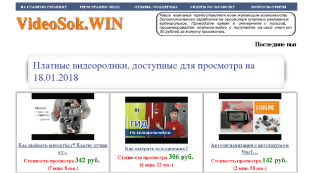 videosok.win