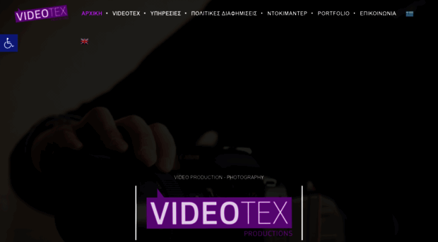 videotex.gr