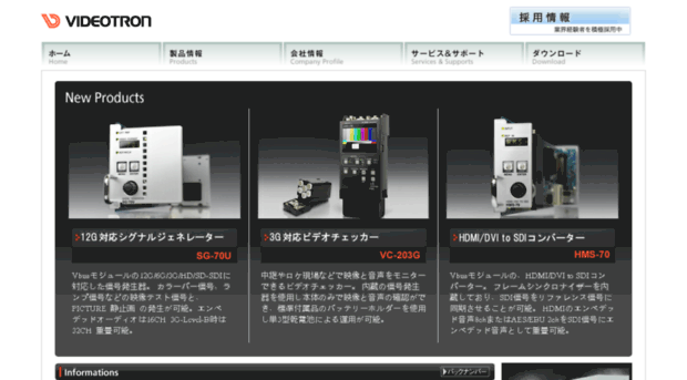videotron.co.jp